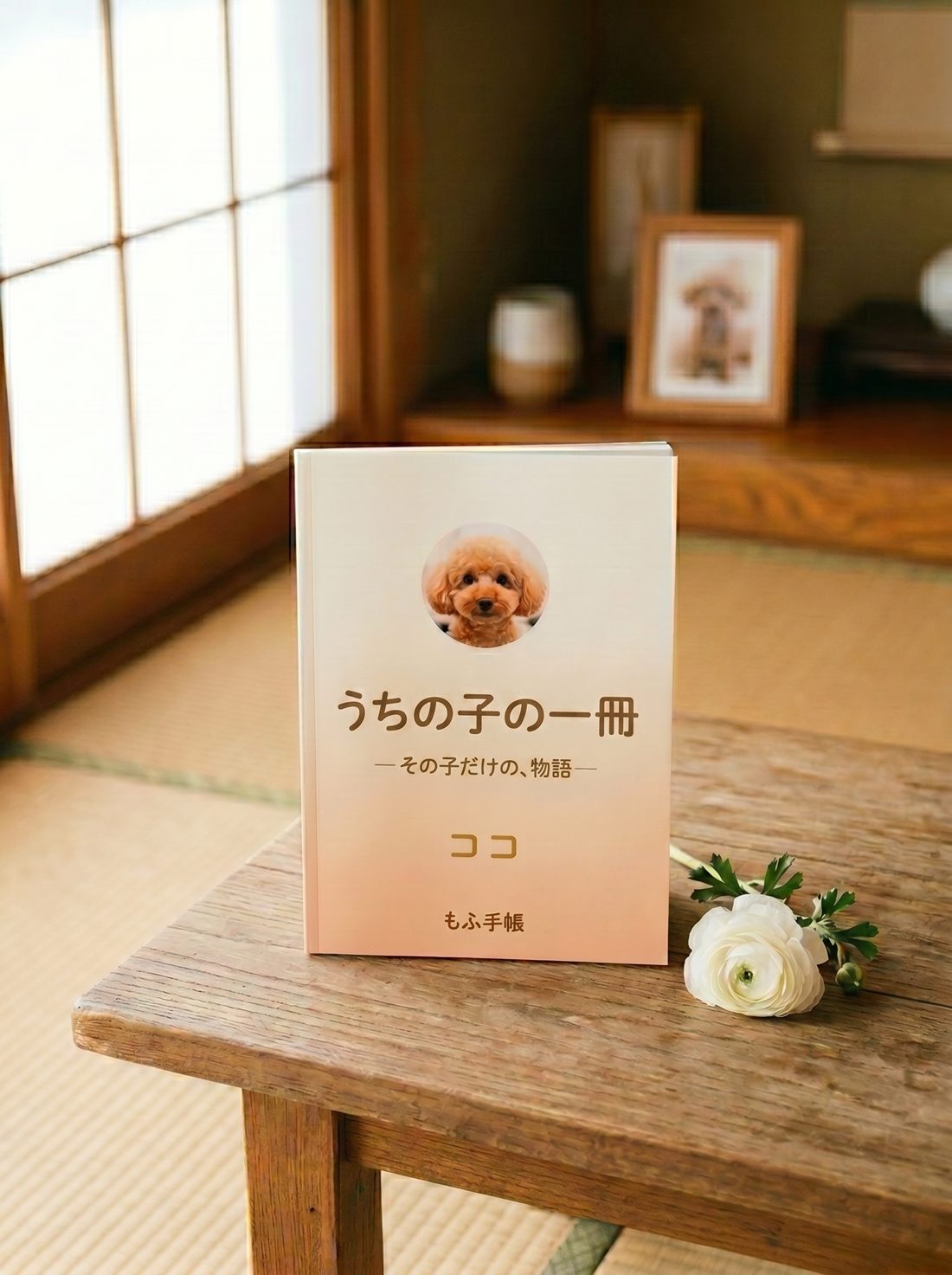 その先（看取り・メモリアル）